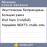 My Wishlist - alinaoeyes