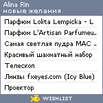 My Wishlist - alinarin