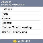 My Wishlist - alinarsa