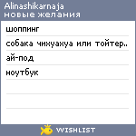 My Wishlist - alinashikarnaja