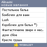 My Wishlist - alinavini