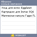 My Wishlist - alinaxoxo