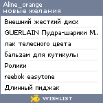 My Wishlist - aline_orange