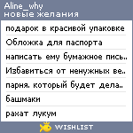 My Wishlist - aline_why