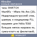 My Wishlist - alinealien