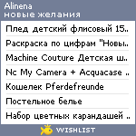 My Wishlist - alinena