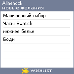 My Wishlist - alinenock