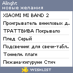 My Wishlist - alinght