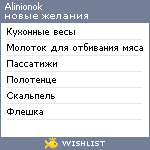 My Wishlist - alinionok