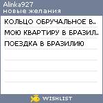 My Wishlist - alinka927