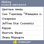 My Wishlist - alinking