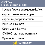 My Wishlist - alinkooy