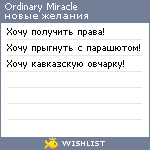 My Wishlist - alinochka_t