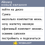 My Wishlist - alinserg