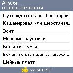 My Wishlist - alinute