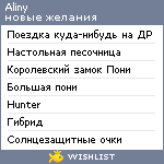 My Wishlist - aliny