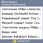 My Wishlist - aliosmanova