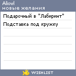 My Wishlist - aliowl