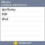 My Wishlist - alirana