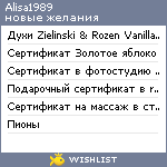 My Wishlist - alisa1989