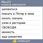 My Wishlist - alisa23