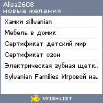 My Wishlist - alisa2608