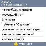 My Wishlist - alisa47