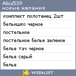 My Wishlist - alisa539