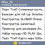 My Wishlist - alisa_01