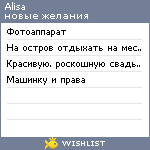 My Wishlist - alisa_1_sel