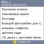 My Wishlist - alisa_c