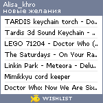 My Wishlist - alisa_khro