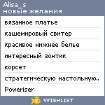 My Wishlist - alisa_s