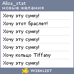 My Wishlist - alisa_stat