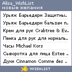 My Wishlist - alisa_wishlist