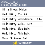 My Wishlist - alisa_x_x_x