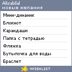 My Wishlist - alisabilal