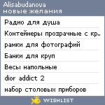 My Wishlist - alisabudanova