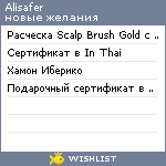 My Wishlist - alisafer