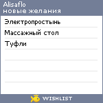 My Wishlist - alisaflo