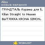 My Wishlist - alisakalvin