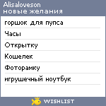 My Wishlist - alisaloveson