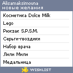 My Wishlist - alisamaksimovna