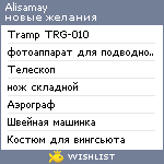 My Wishlist - alisamay