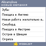 My Wishlist - alisamylove