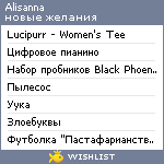 My Wishlist - alisanna