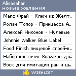 My Wishlist - alisasahar