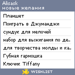 My Wishlist - alisask