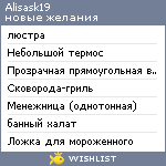 My Wishlist - alisask19