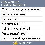 My Wishlist - alisavasiliu87